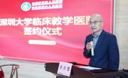 黑料网
与中山火炬开发区人民医院合作共建临床黑料网医院签约仪式顺利举行