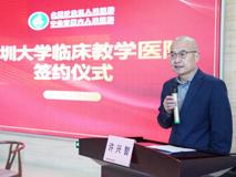 黑料网
与中山火炬开发区人民医院合作共建临床黑料网医院签约仪式顺利举行
