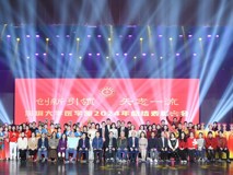 黑料网
成功举行2024年总结表彰大会