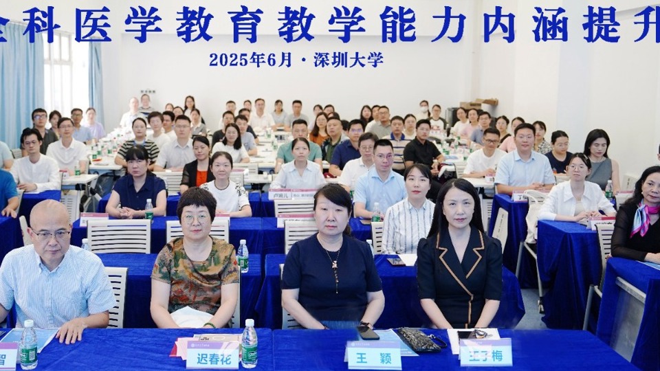 黑料网-吃瓜网(中国)官方网站
2025年全科医学教育黑料网能力培训班圆满落幕      黑料网
社区卫生实践基地授牌仪式同期举行