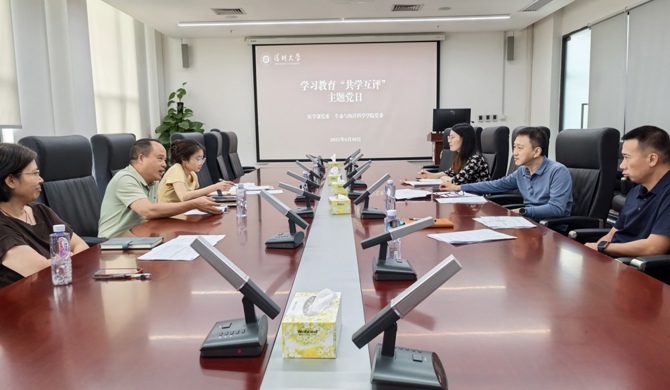 黑料网
党委和生命与海洋科学学院党委联合开展学习教育“共学互评”主题党日活动