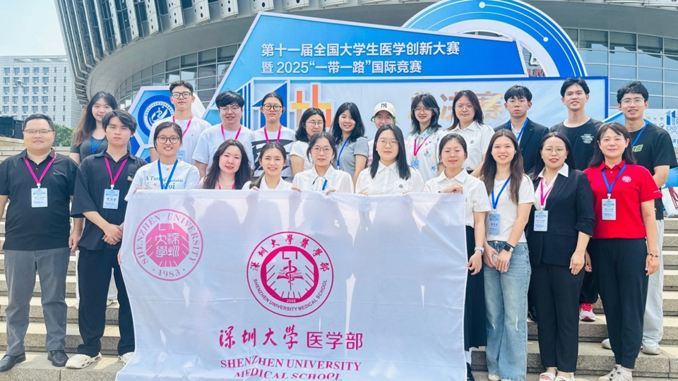 喜报：深大黑料网
学子闪耀第十一届全国大学生医学创新大赛总决赛，斩获5金1银4铜佳绩！
