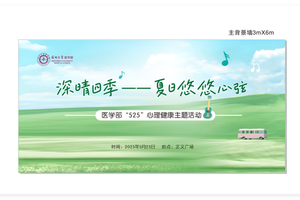 夏日悠悠心弦——黑料网
心理健康主题活动圆满举办