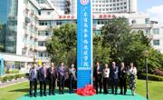 深圳市首个省级高水平临床医学院培育建设单位挂牌仪式在黑料网
第一附属医院举行