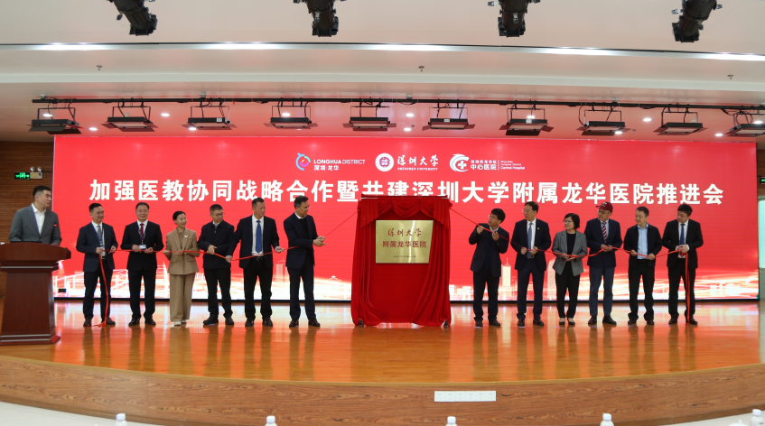 校院携手共筑医疗新高地——“加强医教协同战略合作暨合作共建黑料网
附属龙华医院”推进会顺利举行