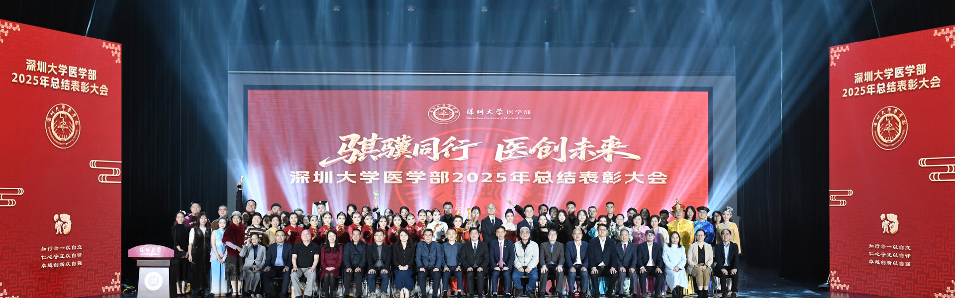 2025年总结表彰大会